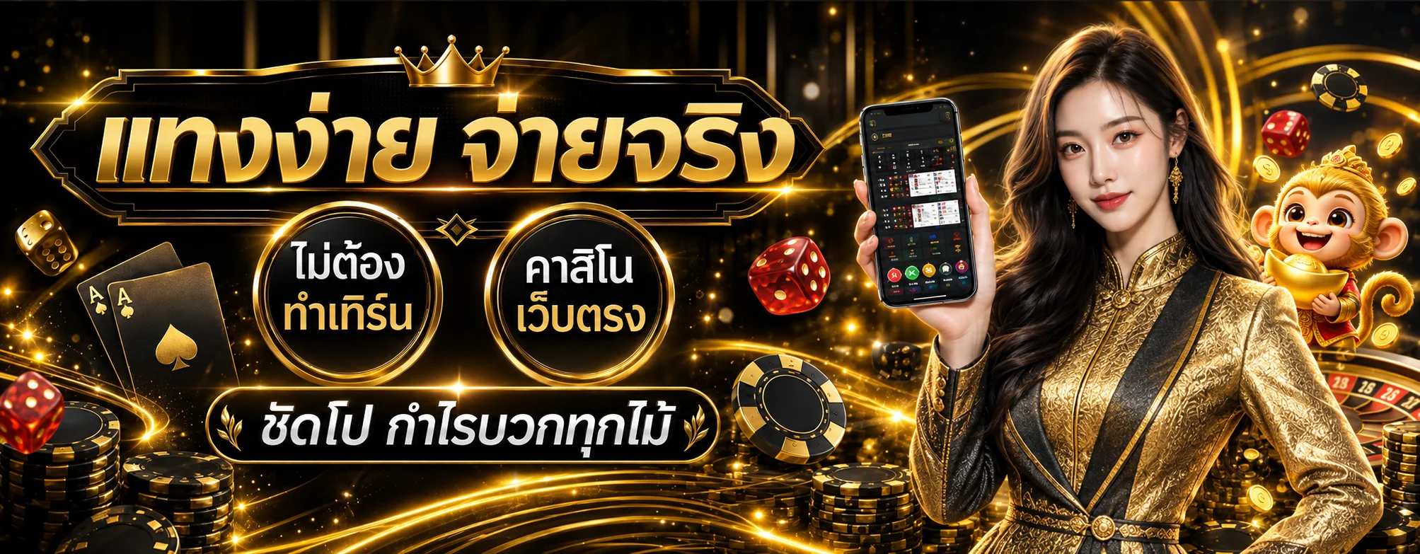 SS789 โปรโมชั่นล่าสุด วิธีอ่านเงื่อนไขให้ครบ